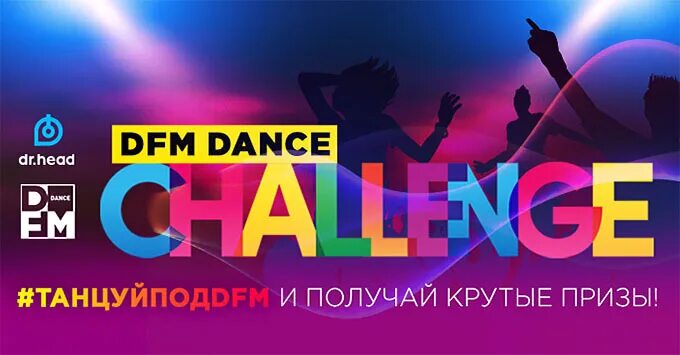 Слушать ди фм 90. Юмор фм 104. Логотипы радиостанций ди фм. Слушать ди фм 90. Стрелки дискач 90 х dfm.
