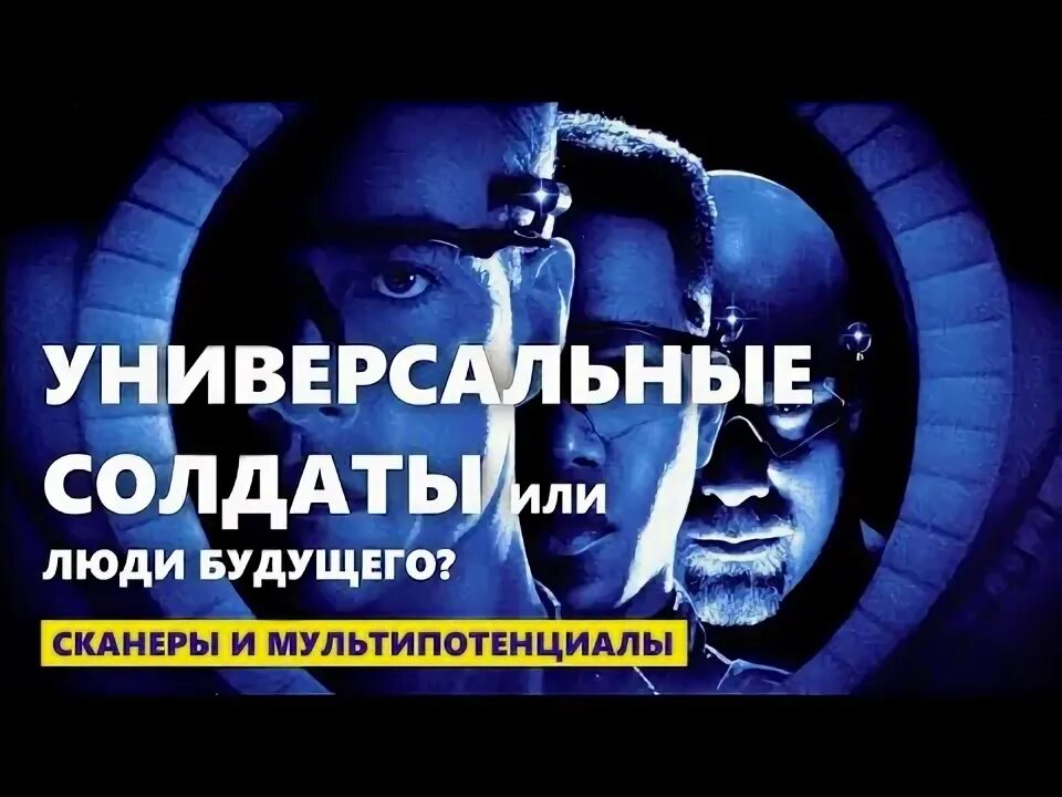 Мультипотенциал. Мультипотенциалы люди. Мультипотенциалы. Мультипотенциал ВК. Кто такие мультипотенциалы?.