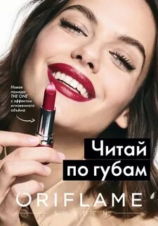 Каталог орифлейм февраль