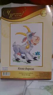 Коза дереза меню