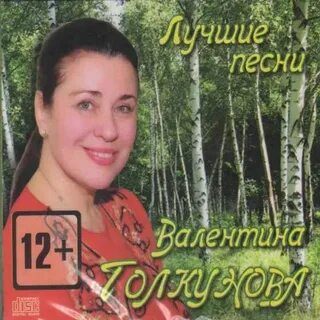 Толкунова стою на полустаночке