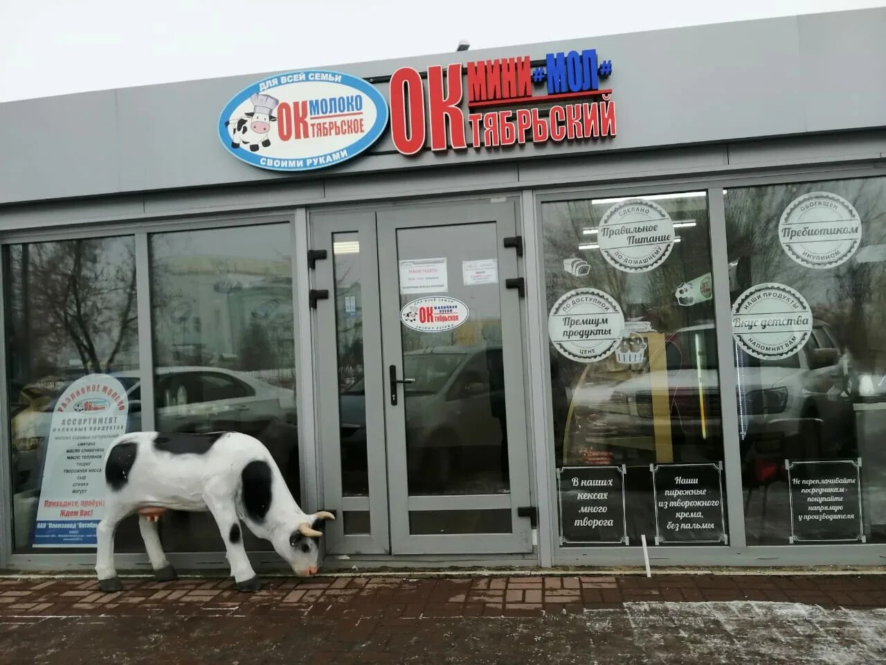 магазин октябрьский адрес москва. октябрьский проспект 153 киров. магазин октябрьский адрес москва. спорттовары, киров, октябрьский проспект. магазин октябрьский адрес москва.