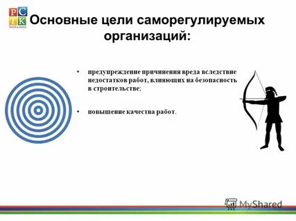 Ключевая цель