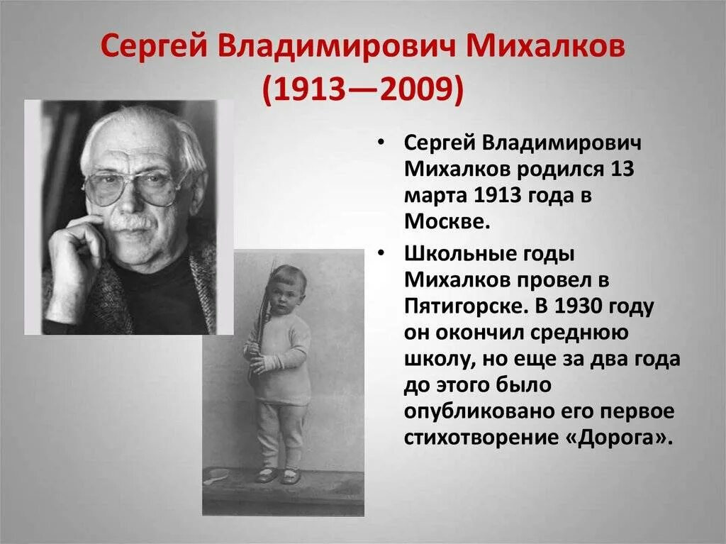 Самая маленькая биография. Хагендра тапа магар рост. Самая маленькая биография. Самуила яковлевича маршака 3 класс. Маленький будда непал кахендра.