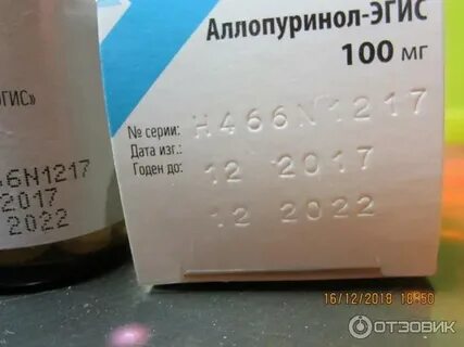 Аллопуринол аллергия