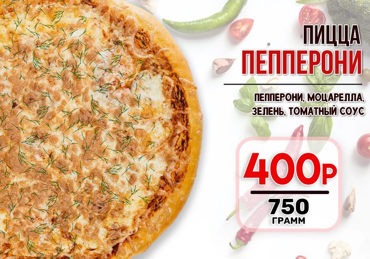 Сайт добра пицца. Добрая кухня кыштым. добрая кухня кыштым суши. добрая кухня озерск. добрая кухня кыштым меню.
