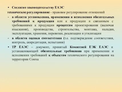 Исполнении обязательных требований к продукции