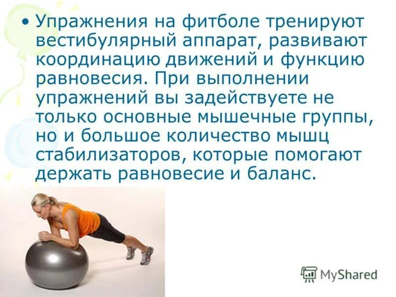 Как повысить уровень равновесия хонкай. Упражнения для развития равновесия. упражнения на координацию. комплекс упражнений на равновесие. упражнения на развитие баланса.