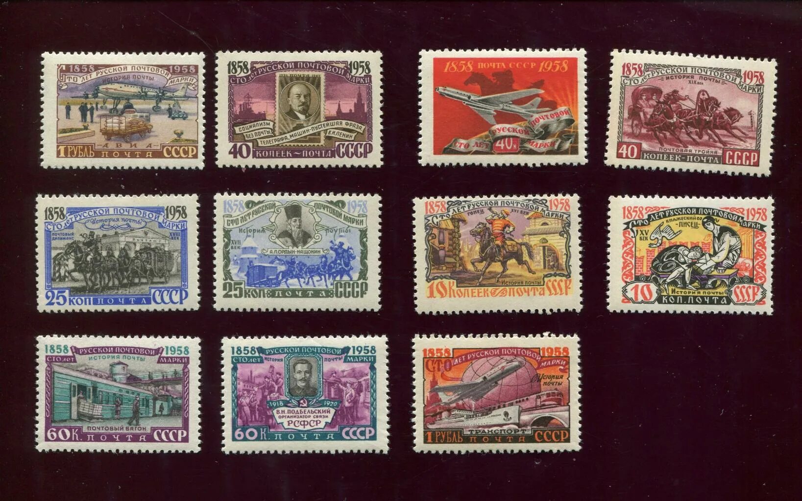 1958 год россия. СТО лет русской почтовой марки 1858-1958. Марка Почтовая 1958 год СССР Руднев. Почтовая марка СССР Серго Орджоникидзе 1958г. 100 Лет марке 1958.