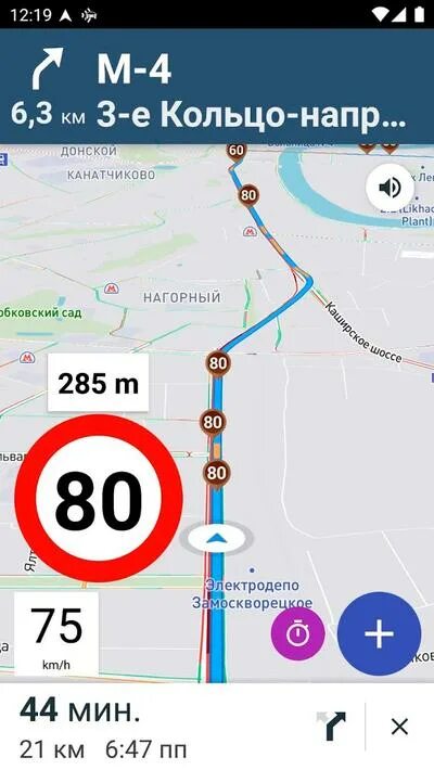 Камера на скорость расстояние. Скорость по навигатору. скрин навигатора скорость.