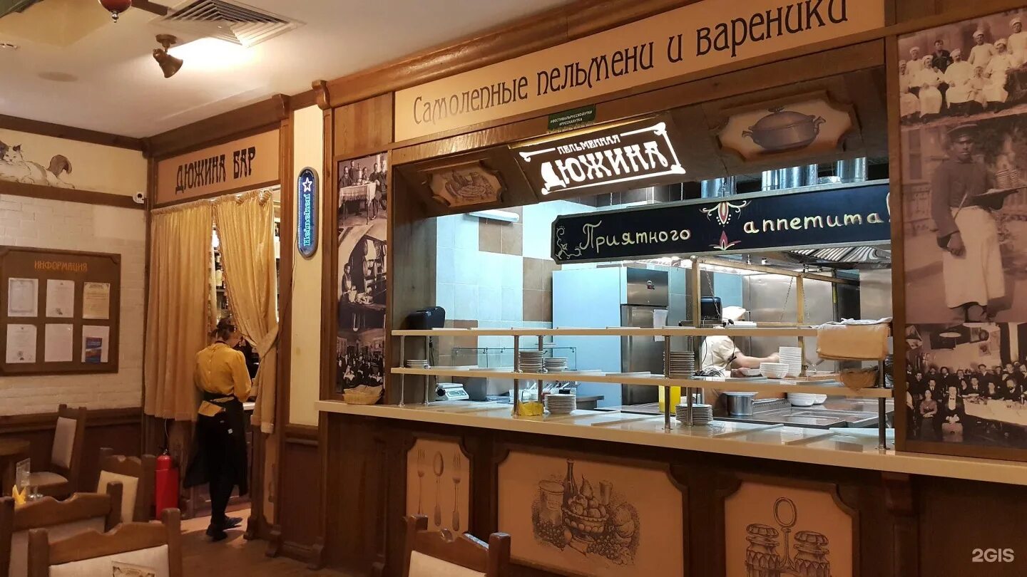 Сеть пельменных