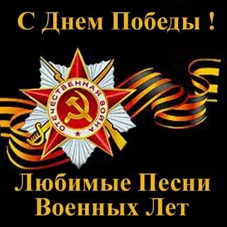 Споемте вместе
