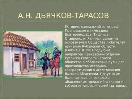 Кубановедение 8 класс
