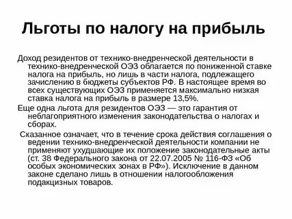 Новый налог на прибыль 2024