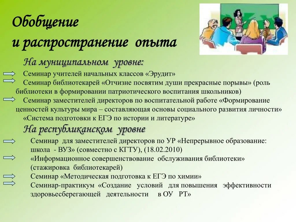 Программа семинара. Семинар учителей. Умка семинар для педагогов. Семинары для педагогов конспекты. Семинары для учителей начальных классов темы.
