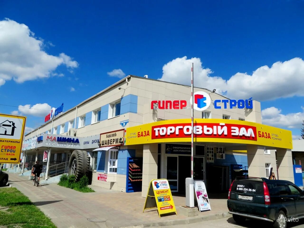 Строй гиперстрой белгород. Строительные магазины в белгороде. Гиперстрой. Фото директор ип гиперстрой 67 город сафоново смоленской области. Гиперстрой.