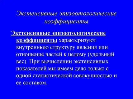 Обследование хозяйства