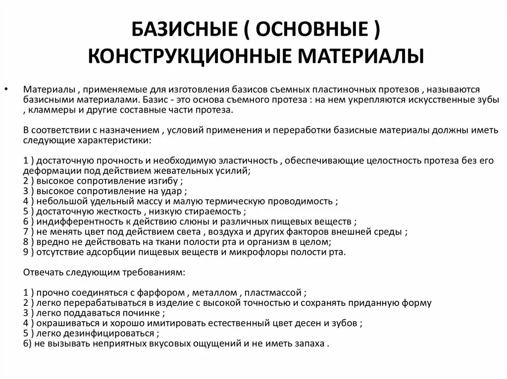 Технологическая защита документов: понятие и виды. Технологическая защита документов: понятие и виды. Теоретические основы рынка. Базисные требования. Базисные требования.