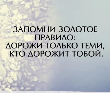 Людям которыми я дорожу