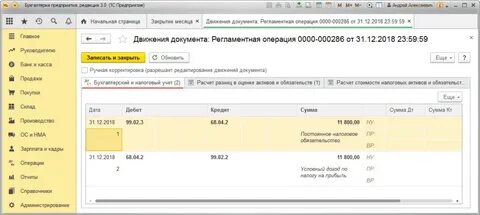 Учет подарков