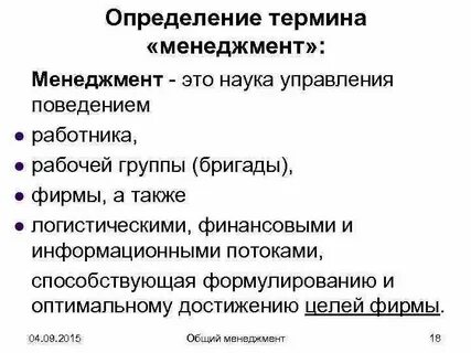 Понятие определение и проблемы науки