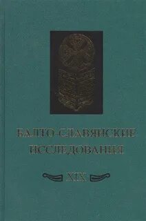 Сборник научных исследований