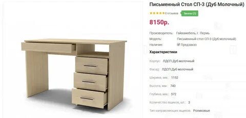 Три письменный