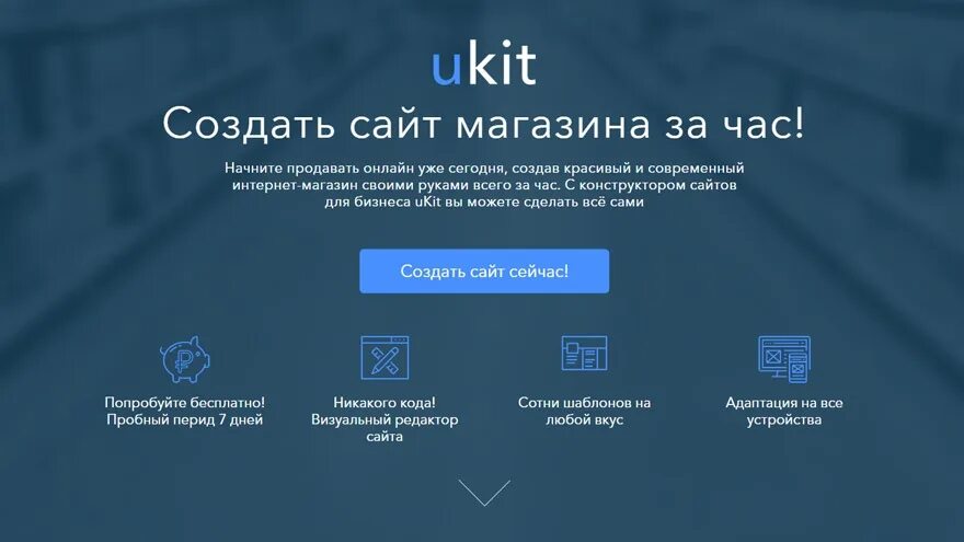 Ukit конструктор сайтов. UKIT. UKIT сайты. Юкит конструктор сайтов. UKIT лого.