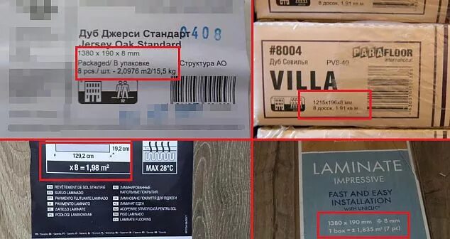 1 упаковка это сколько. Сколько кв метров в 1 пачке ламината. Сколько квадратов в 1 упаковке ламината. Ламинат упаковка. Пачка ламината.