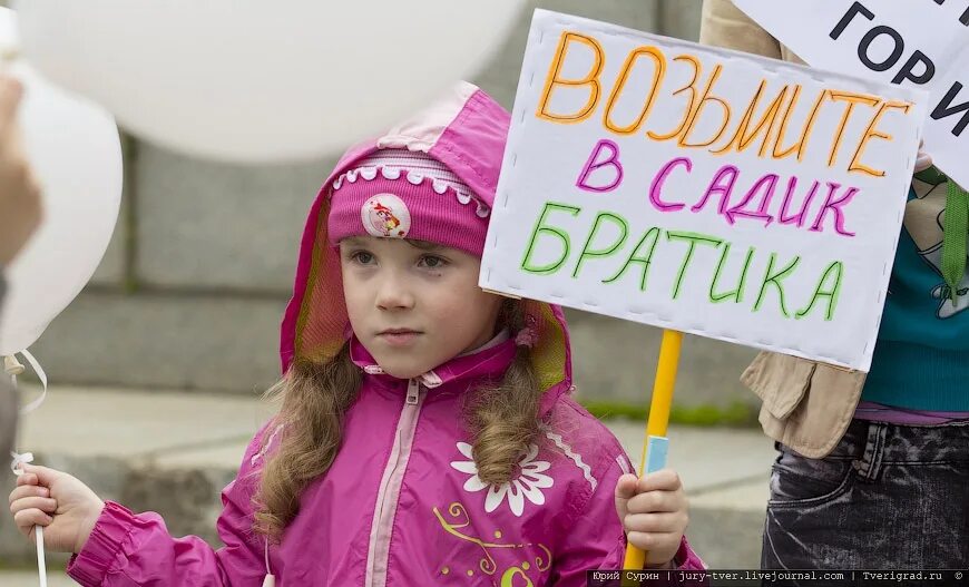 В саду нет мест что делать. Очередь в детский сад. дети в очереди. нехватка мест в детских садах. хочу в детский садик.
