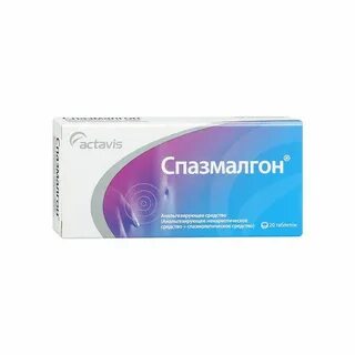 Спазмалгон раствор для инъекций