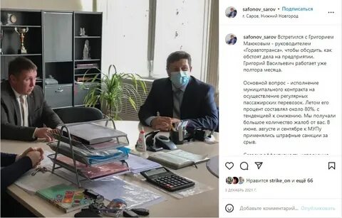 Умный саров питание