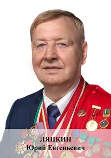 Ляпкин балашиха