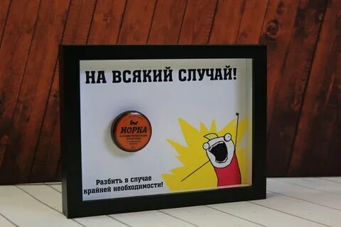 В случае необходимости получить