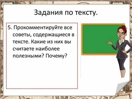 Текст про кому