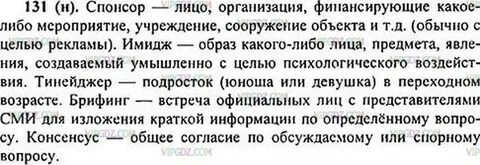 Значение многих современных слов школьникам
