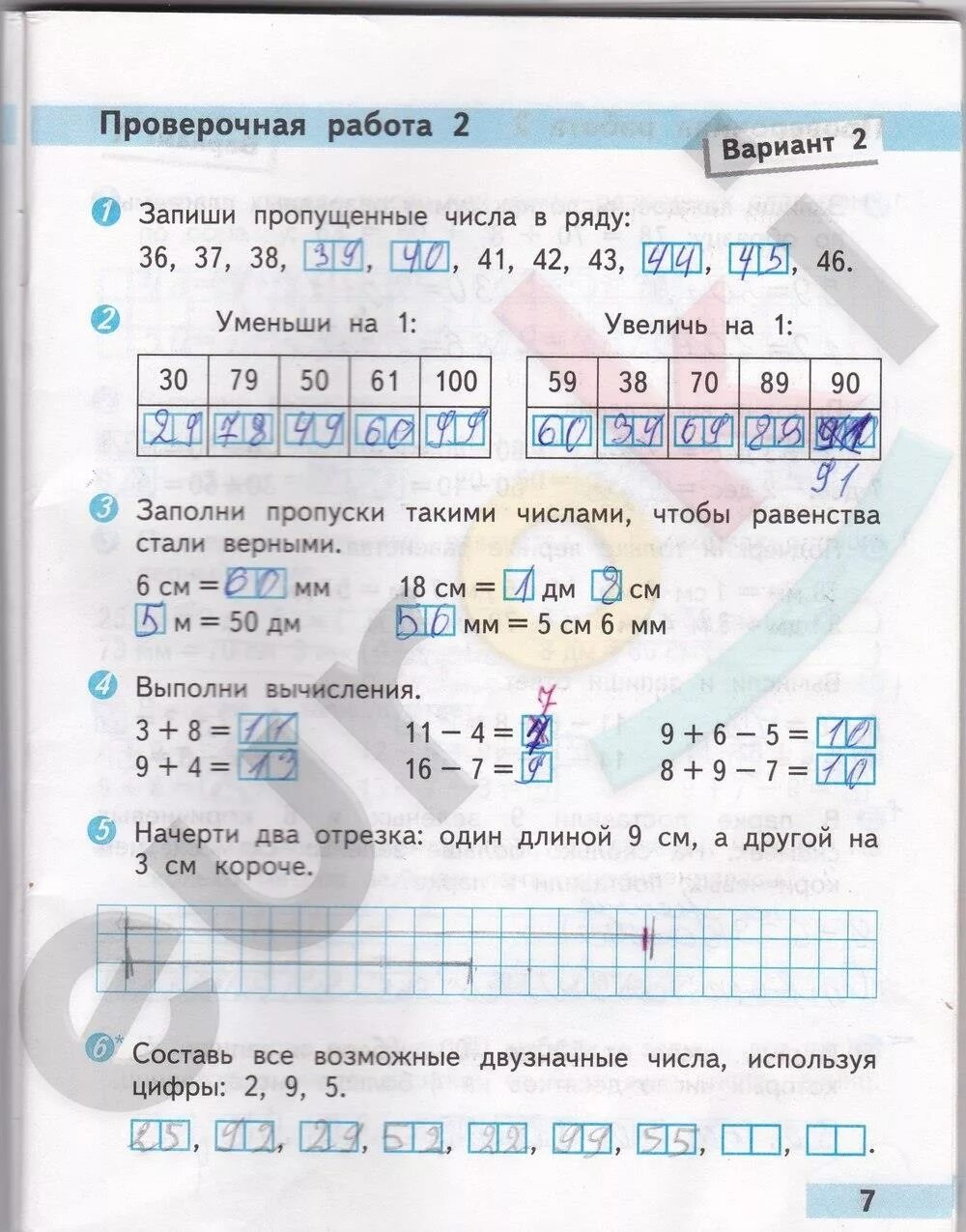 Математика проверочные работы 2 класс стр 7. Проверочные работы по математике 2 класс стр 7. Проверочные работы по математике 2 класс школа России проверочная. Тетрадь проверочные работы по математике 2 класс Волкова стр 7. Проверочная работа 2 класс страница 64