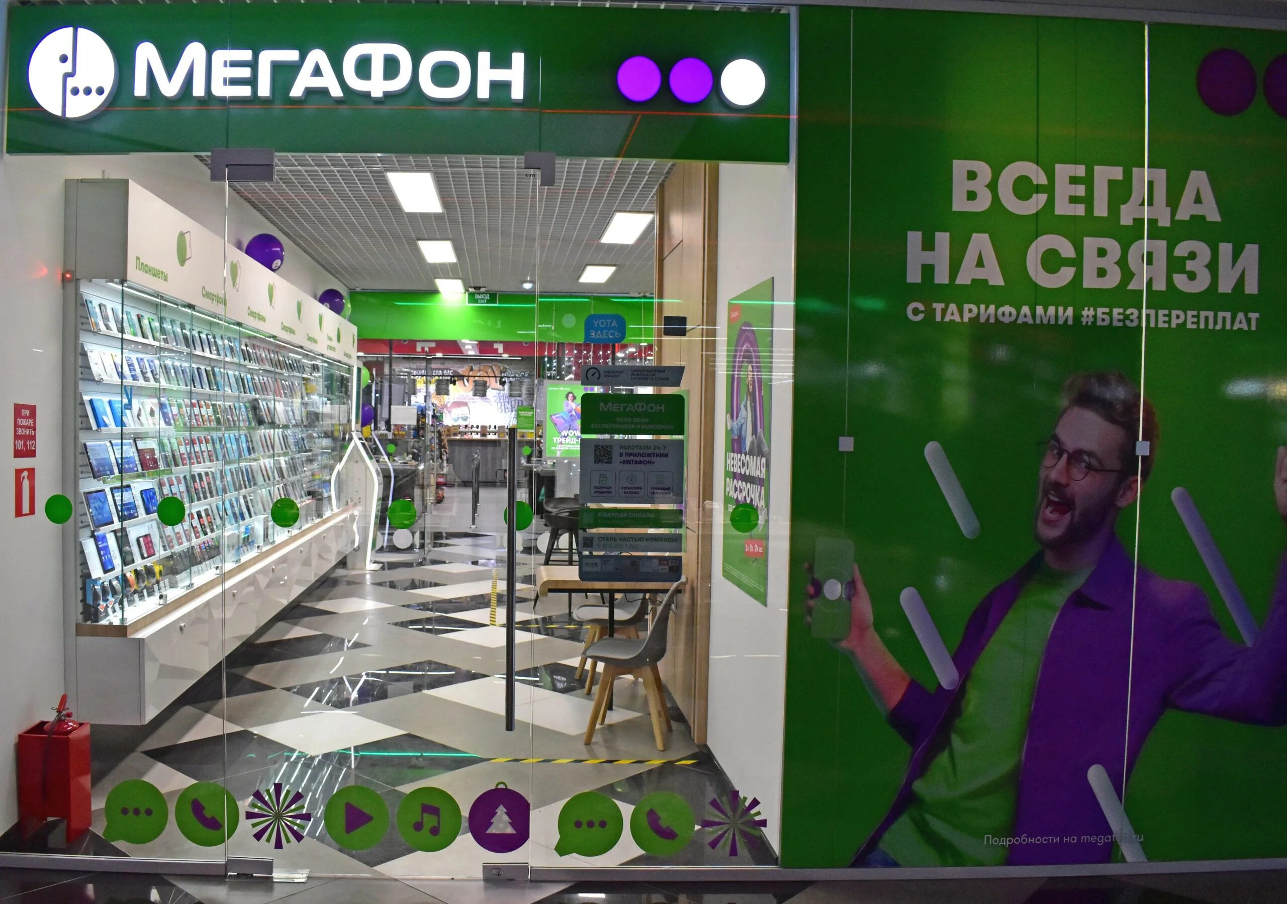 Мегафон вывеска брендбук. Салон мегафон в красноярске. Мегафон красноярск. Ладо кецховели 26/1 красноярск. Мегафон мобайл.