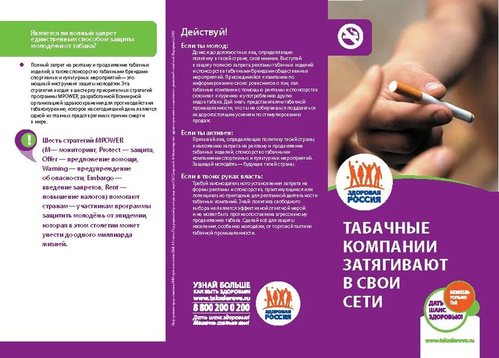 Приложения запрещающие рекламу