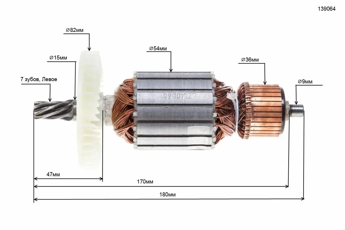 Якорь для болгарки b030-6. Длина ротора. Якорь (ротор) для перфоратора makita hr5001. Ротор (якорь) для болгарки bosch pws 850-125 (тип 3603ca2771). Якорь макита 9558.