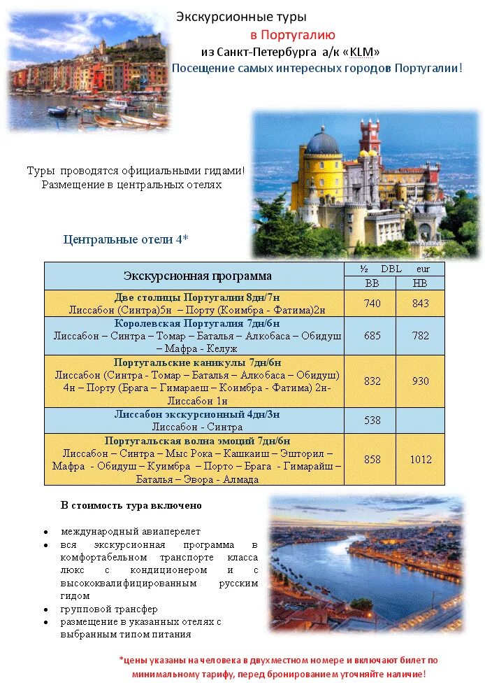 Виртуальная экскурсия по санкт петербургу для школьников. Тур программа. Туристическое агентство тари тур. Экскурсии в питере список. Экскурсионные программы в санкт-петербурге.