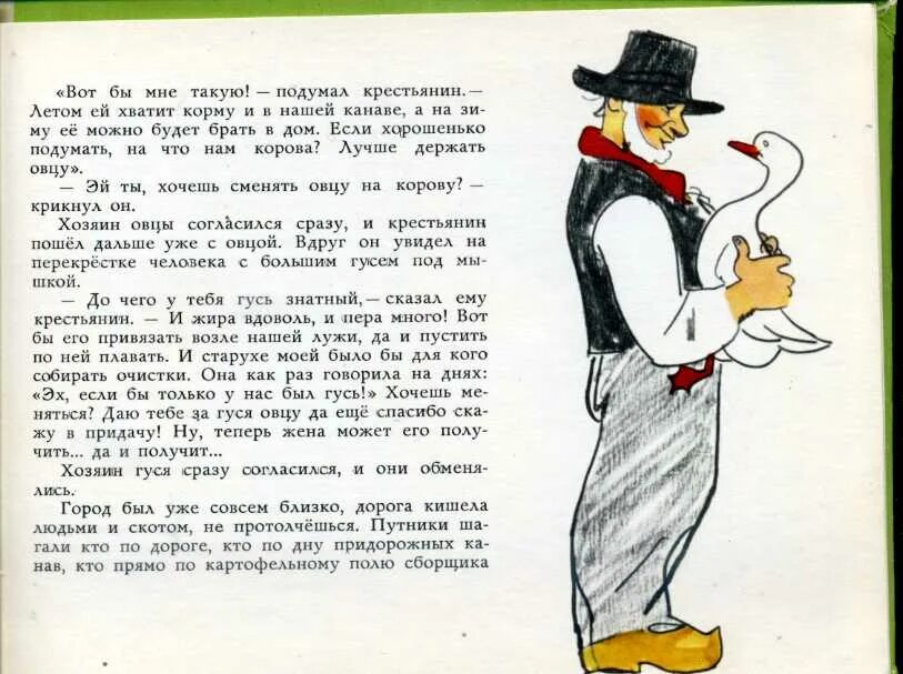 Сказки Андерсена 1973. Паустовский о сказках Андерсена. Андерсен книга сказок и Паустовский. Сказки Андерсена Кокорин.