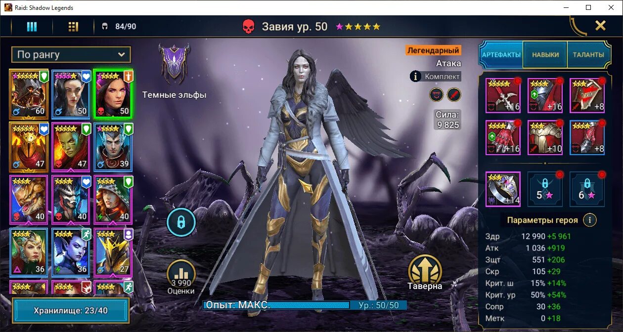 Raid shadow legends codes. Рейд шадоу легенд завия. завия рейд таланты. завия raid shadow legends. raid игра.