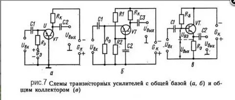 Усилитель с общим
