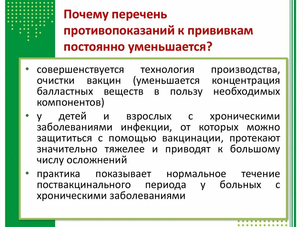 Постоянно уменьшается