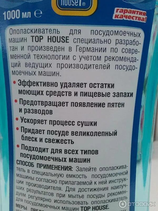 Ополаскиватель для посудомоечной машины из лимонной кислоты. Ополаскиватель для посудомоечной машины финиш инструкция. Ополаскиватель для посудомойки. Ополаскиватель для пмм. Ополаскиватель для посудомойки.