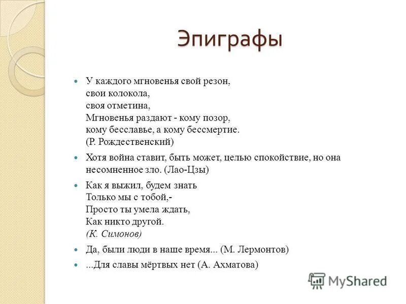 что такое смерть сочинение.