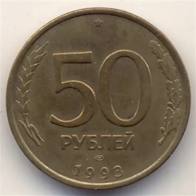 32 50 в рублях. 32 50 в рублях