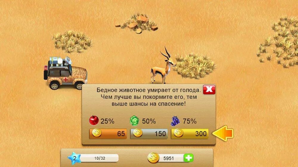 Скачай взломанную игру животные