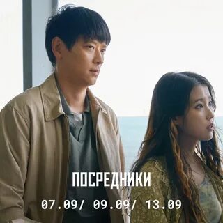 Посредники 2023